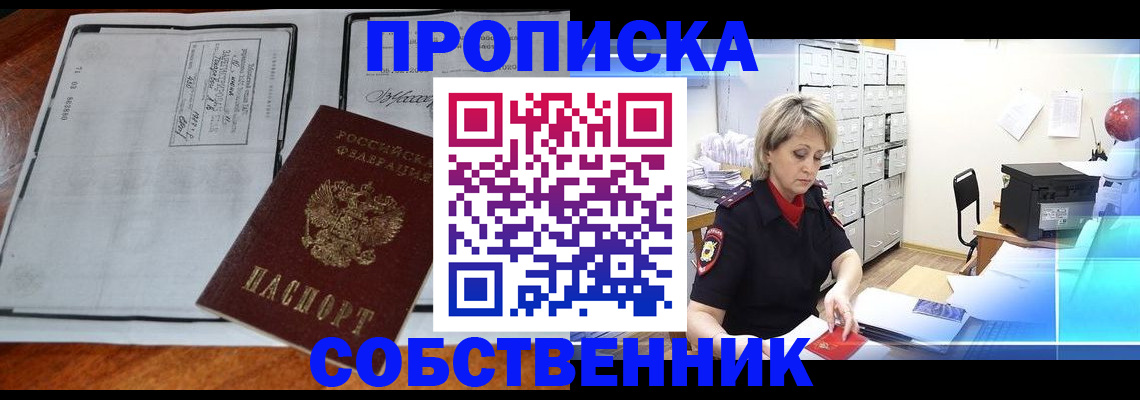 прописка паспорт в Коломне