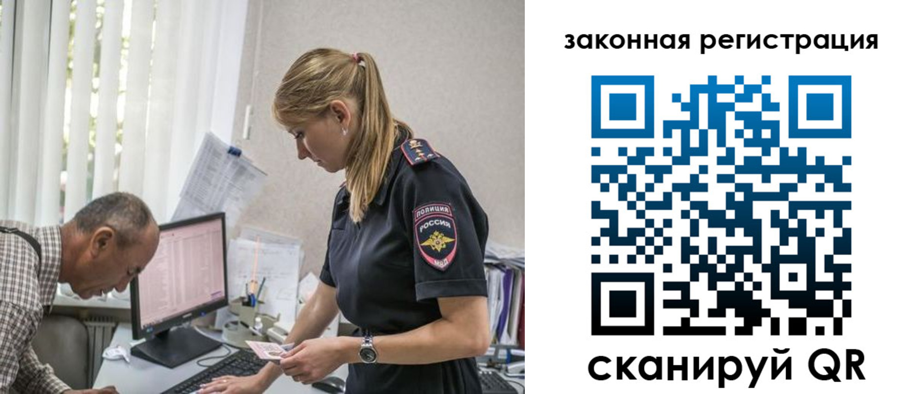 прописка 2025 в Коломне