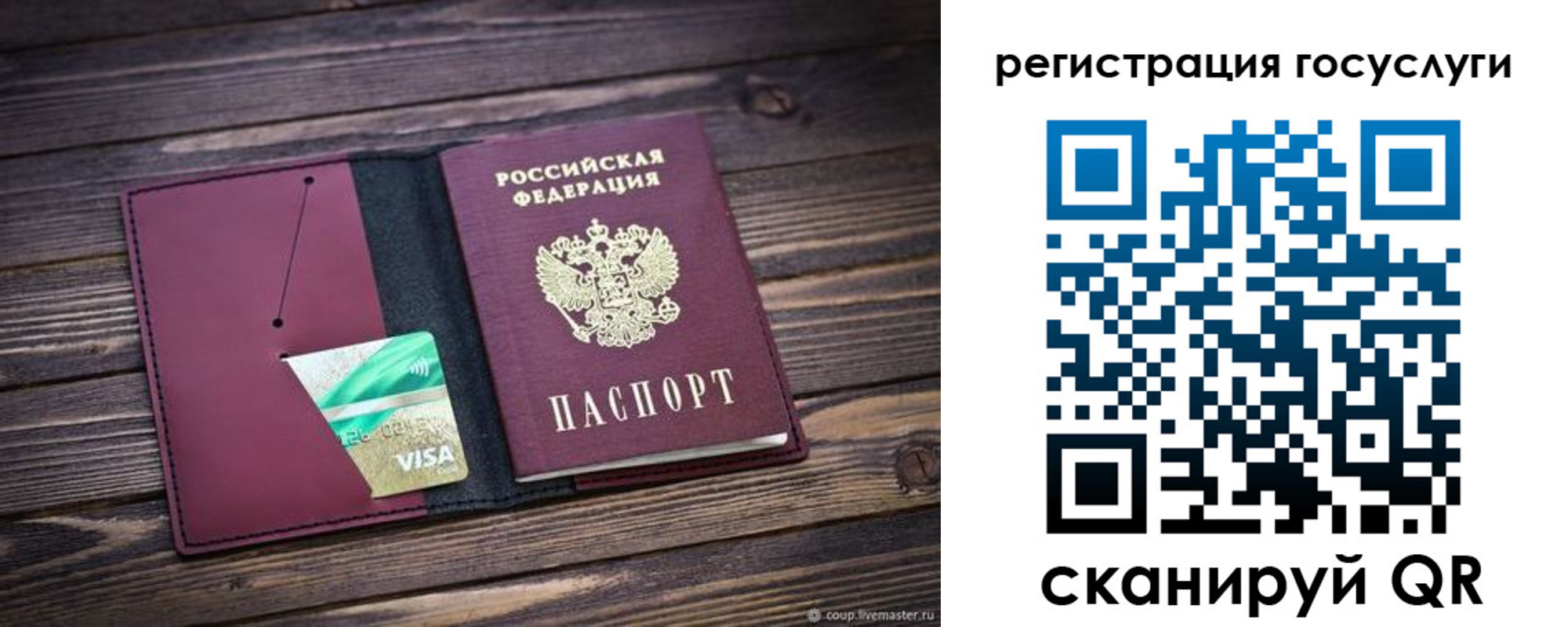 временная регистрация адрес в Коломне