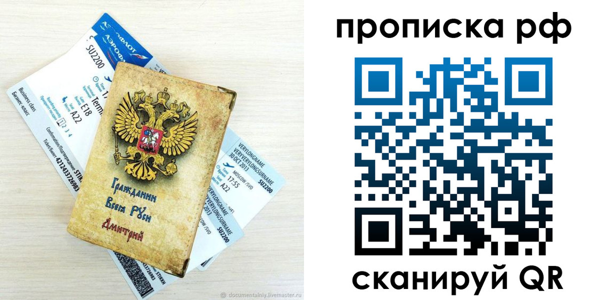 временная прописка в Коломне