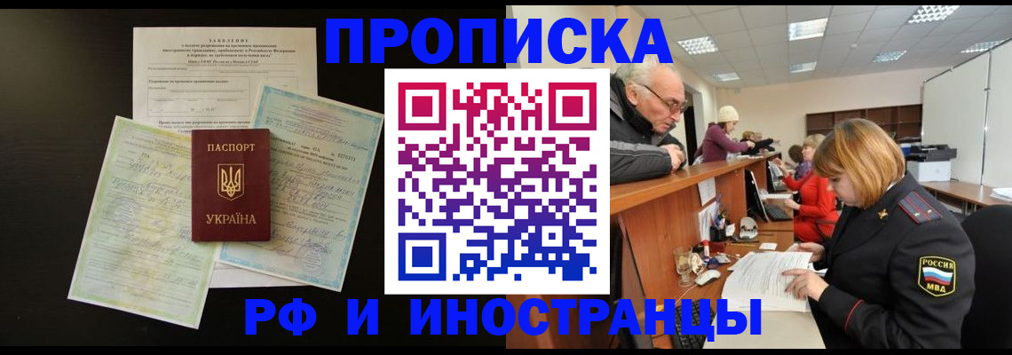 временная регистрация поиск в Коломне