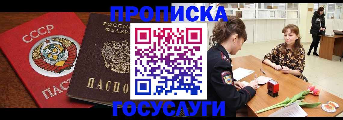временная регистрация надежно в Коломне