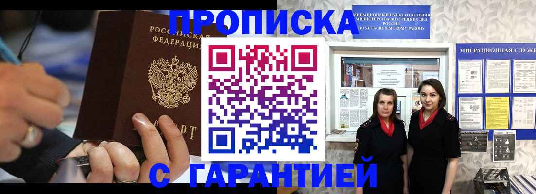 прописка регистрация в Коломне