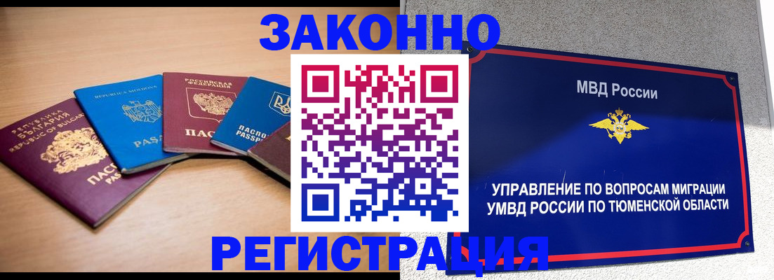 прописка в квартире в Коломне