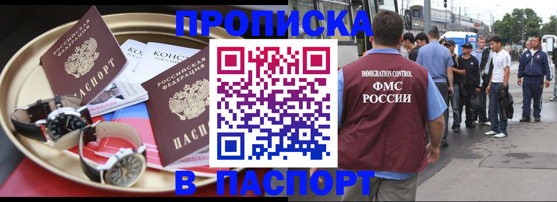 где прописаться в Коломне